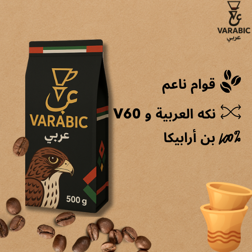 استمتع بلحظات من الفخامة في كل رشفة!