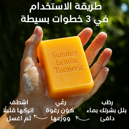Soap for Face & Body – Each Order Includes 3 Bars™